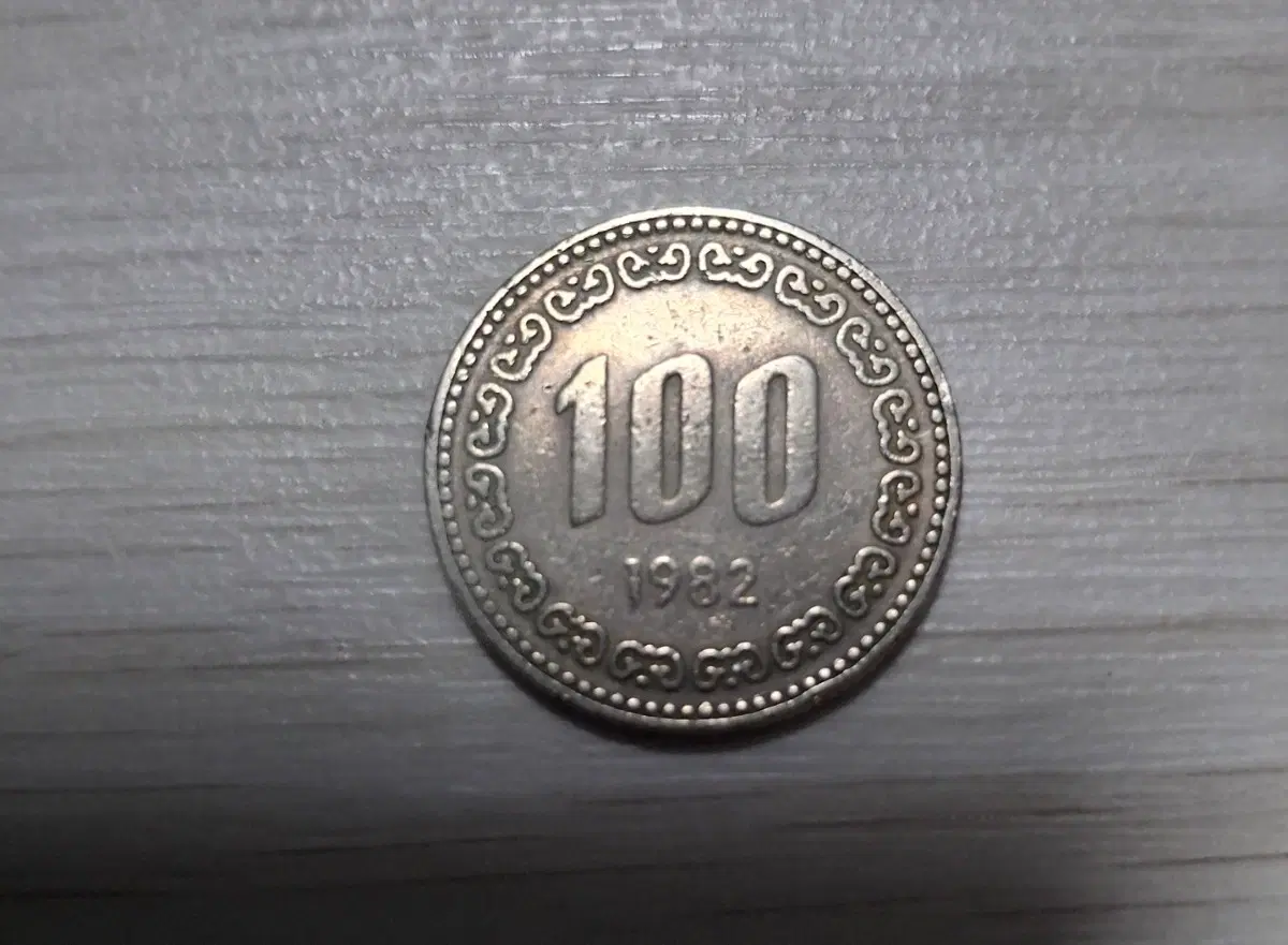 1982년 100원 동전