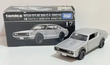 타카라토미 토미카 프리미엄 닛산 스카이라인 2000GT-R(KPGC10) 17