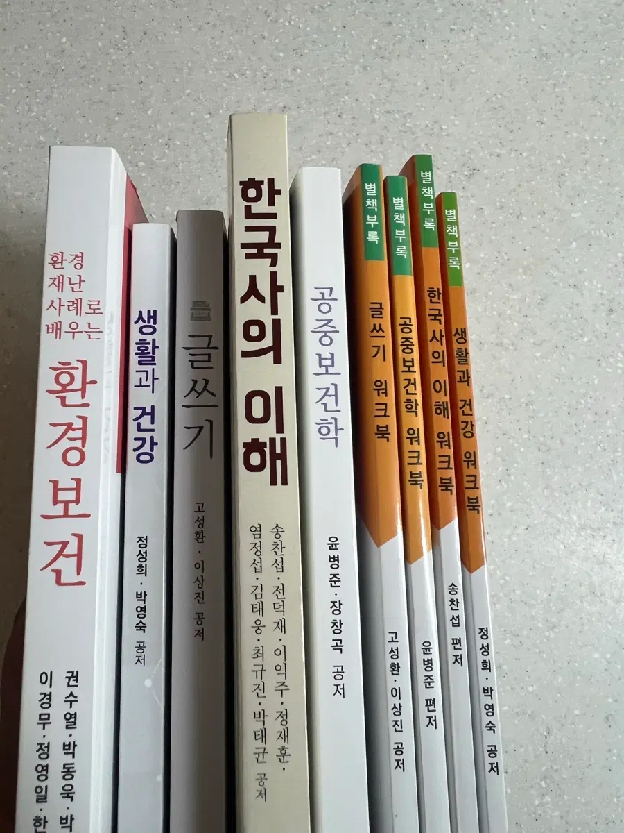 방통대 보건환경안전학과 1학년 교재 판매