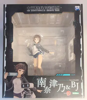코토부키야 ARTFX J/13기병방위권 나나츠노&BJ PVC