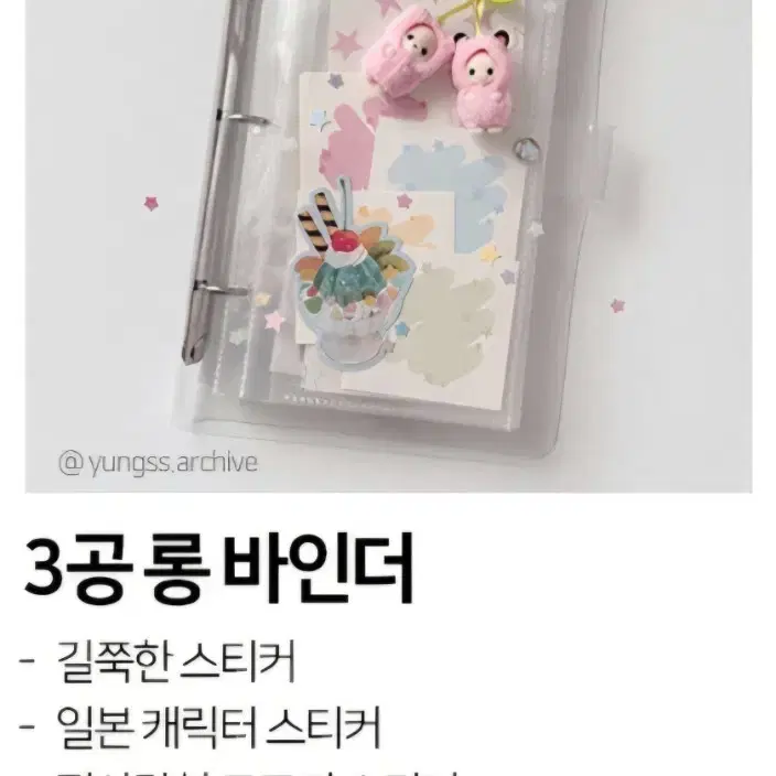 은가비클럽 3공 바인더 말랑이 / 리필 2칸 40장 세트