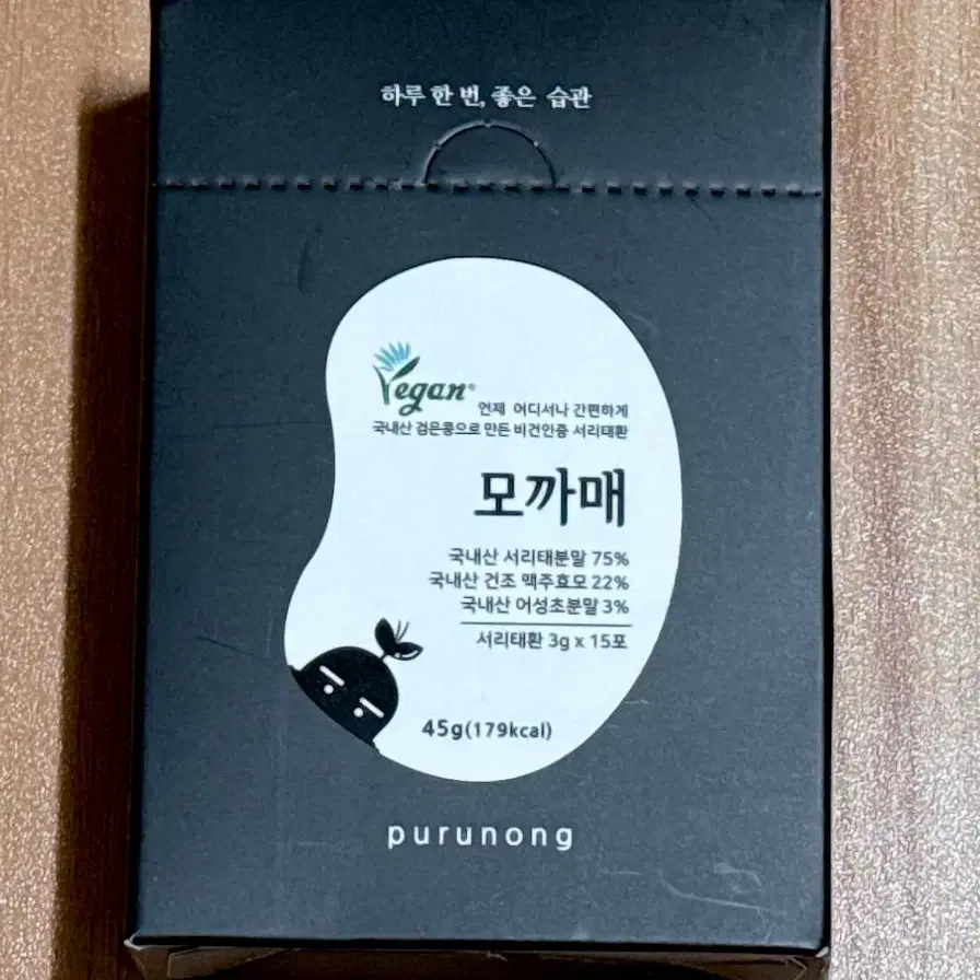 맥주효모 서리태 검정콩환 탈모예방