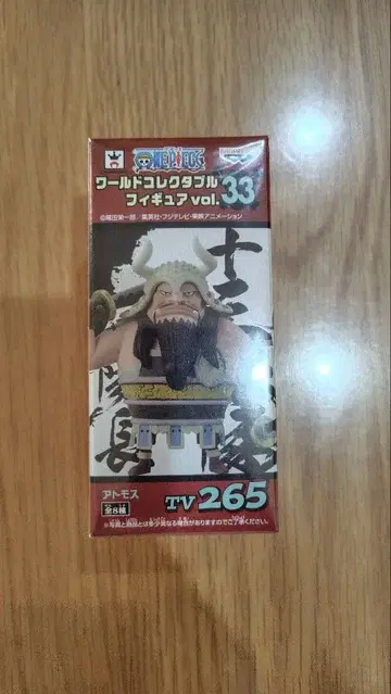 원피스 월드 컬렉터블 피규어 아토모스 TV265