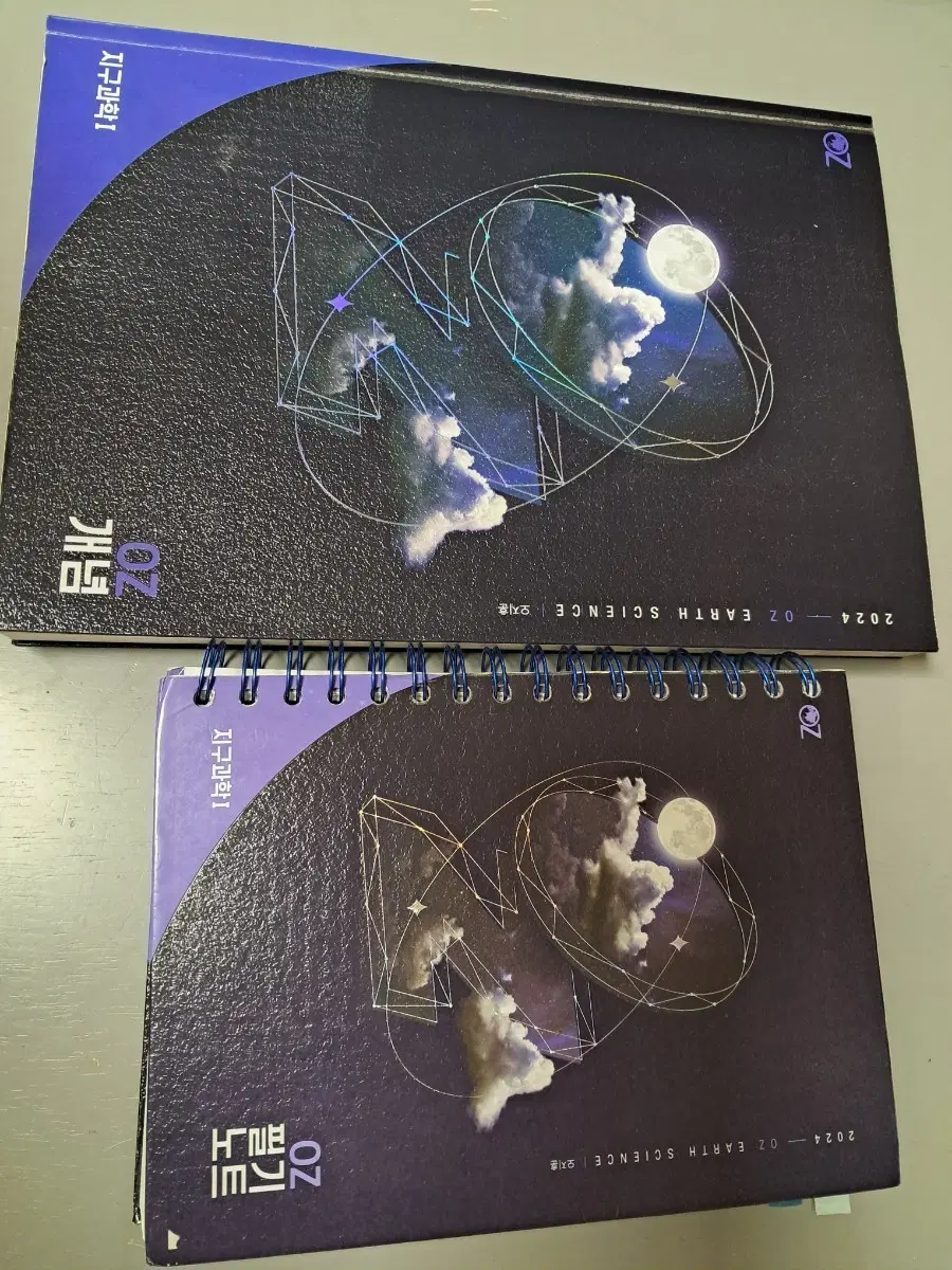 오지훈 지구과학 24