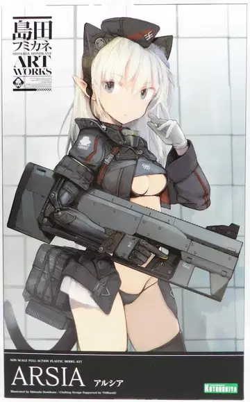 코토부키야 시마다 후미카네 ART WORKS 알시아