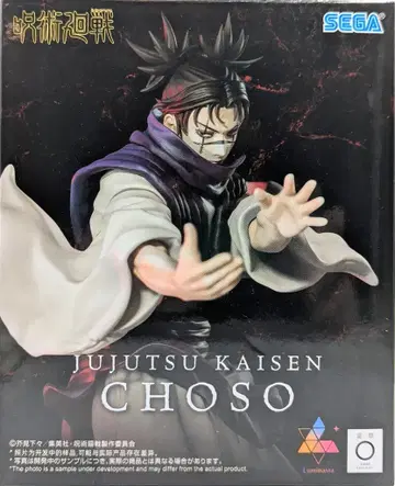 세가 Luminasta 주술회전 사멸회유 쵸소우