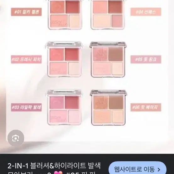 주디돌 블러셔&하이라이터 팔레트 02