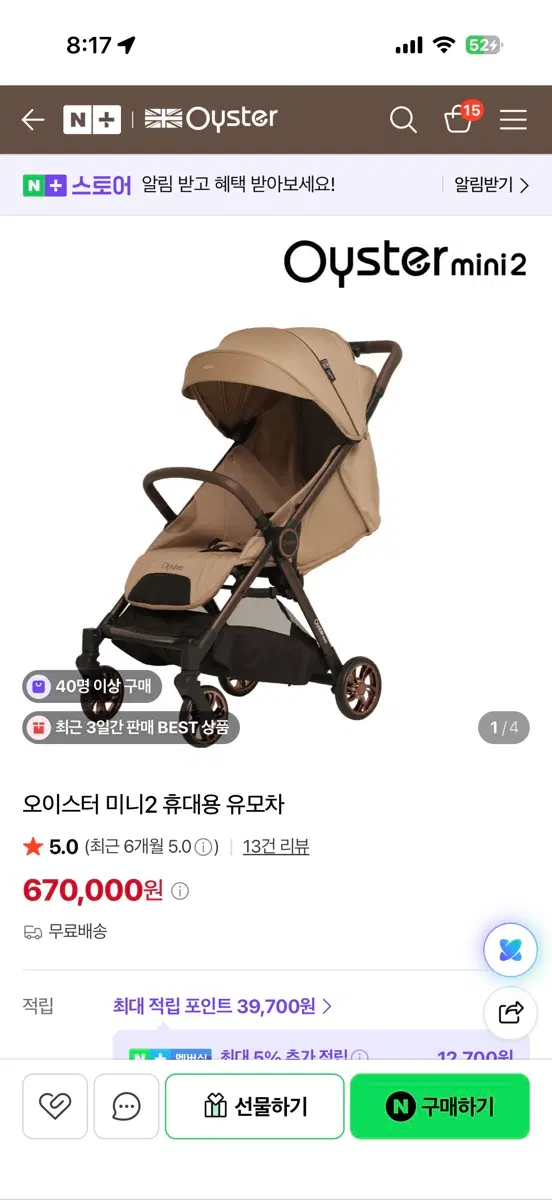 오이스터 미니2