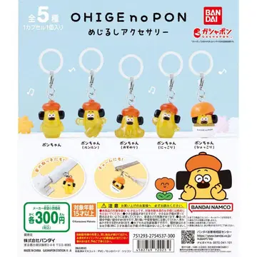 OHIGE no PON 메지루시 액세서리 전 3종