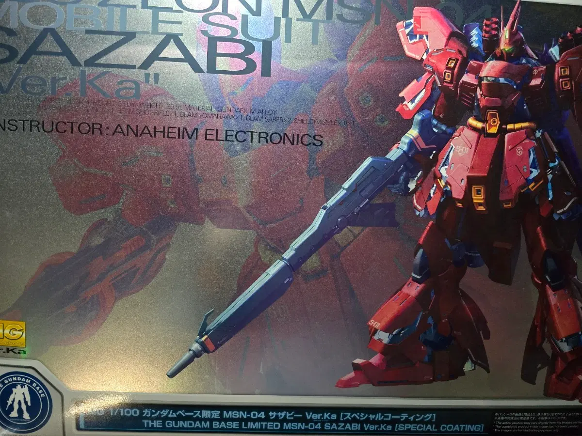 건담베이스 한정 MG Sazabi Ver.Ka 스페셜 코팅