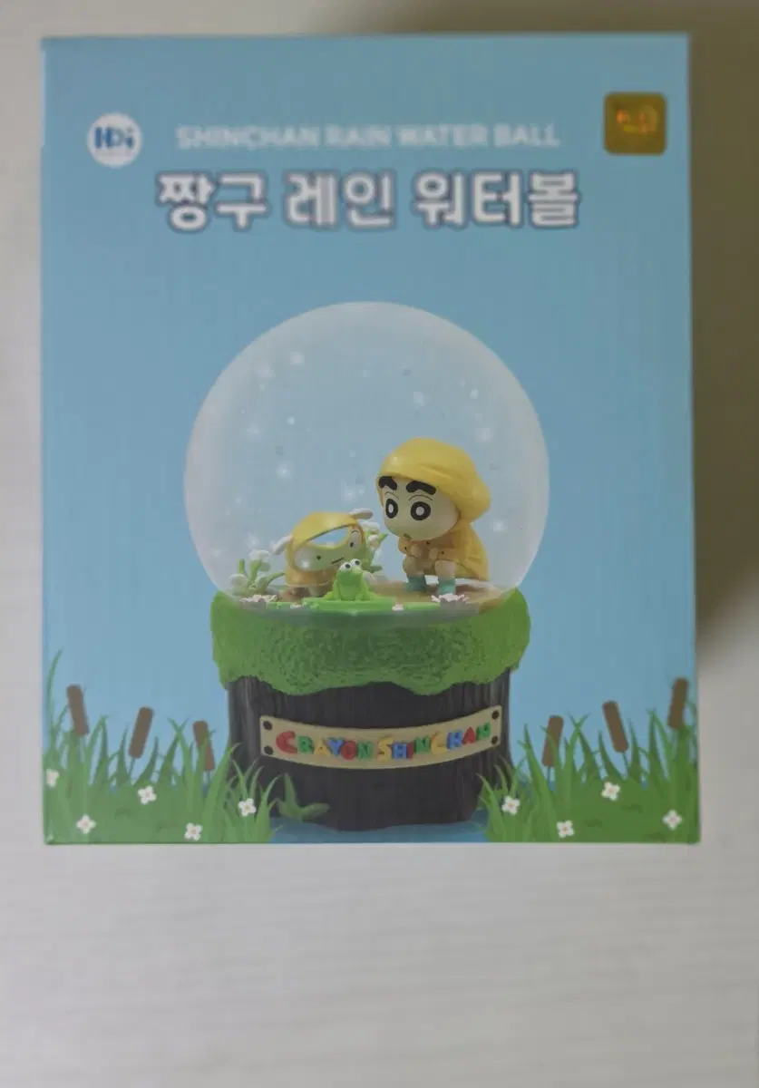 짱구 레인 워터볼
