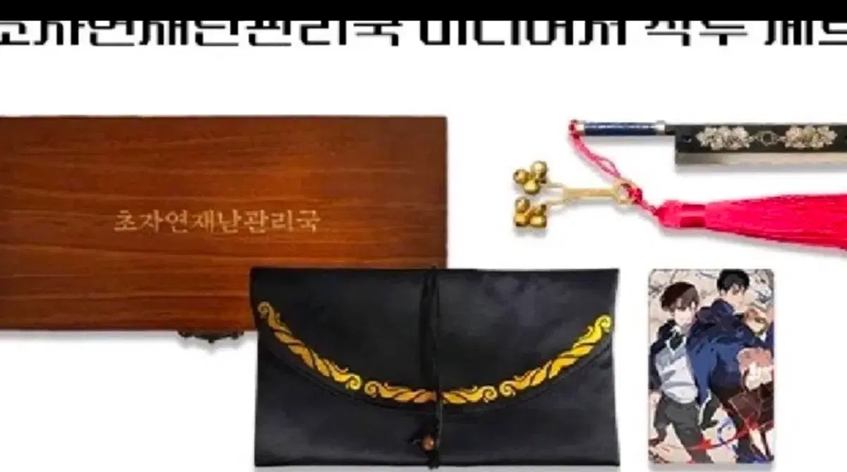 괴담출근 재난관리국 최요원 미니어처 작두 세트