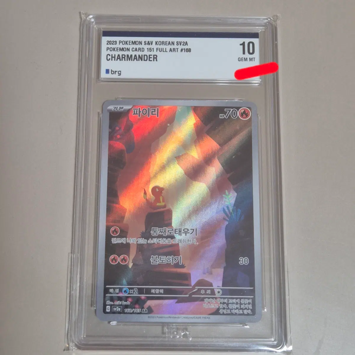 포켓몬 카드(tcg) 파이리 ar brg 10등급