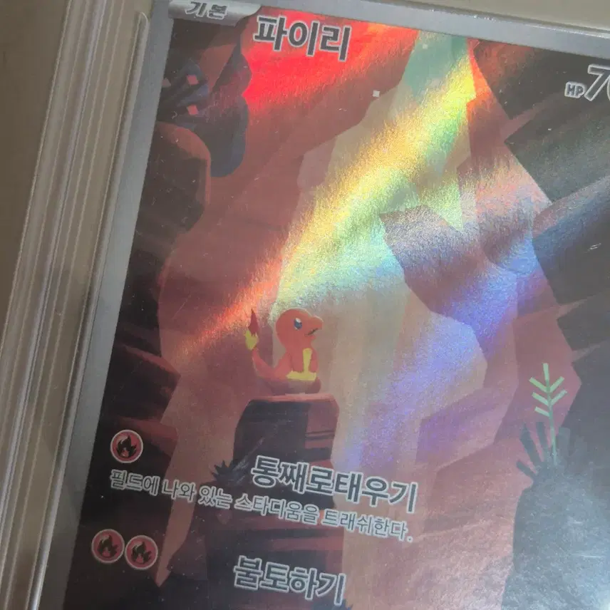 포켓몬 카드(tcg) 파이리 ar brg 10등급 사진 2