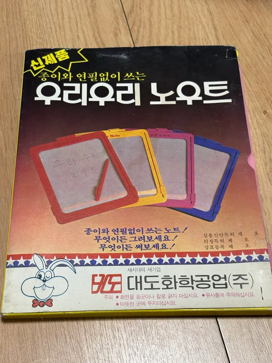 대도화학 우리우리 노우트 빈티지 학용품