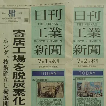일간공업신문 2026년 7월 1개월분 모음