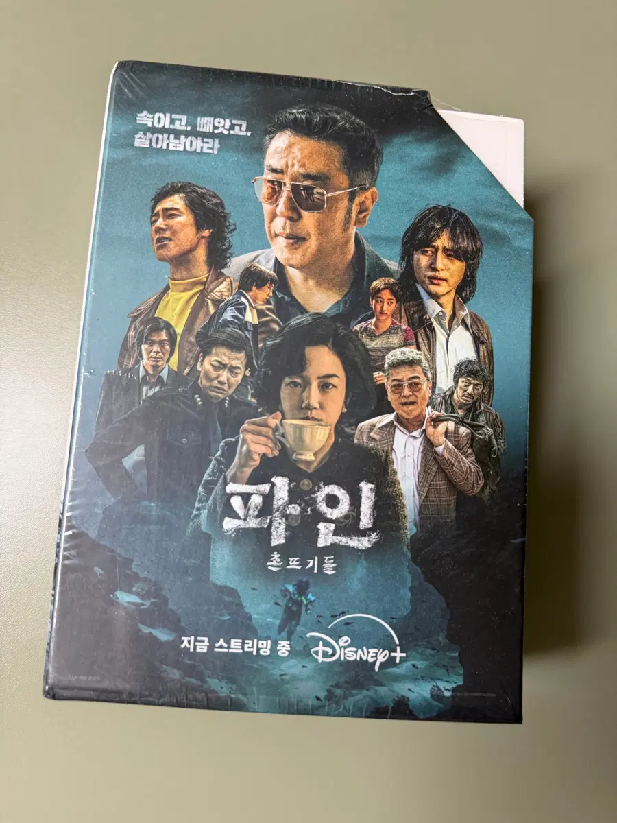 택포) 웹툰 <파인> 3권 세트 (비닐포장 그대로 미개봉) 디즈니플러스 공개기념본