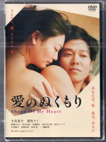 도에이 비디오 일본 국내 영화 DVD 이마오 신지 사랑의 따뜻함