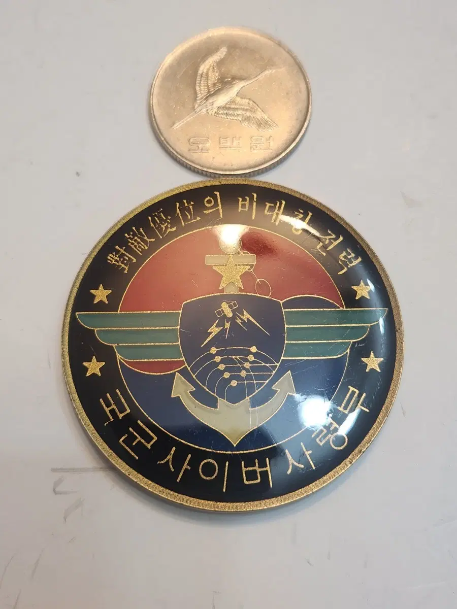 메달, 사이버사령부 기념 메달