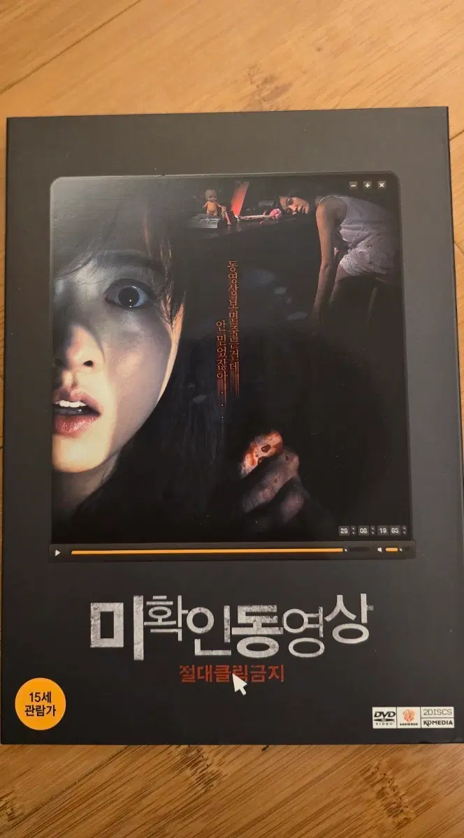 미확인 동영상: 절대클릭금지 2DISC DVD *배우 강별 사인판
