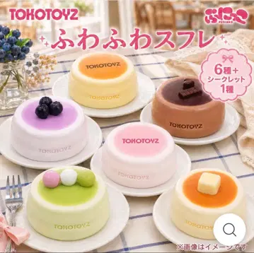 TOKOTOYZ 수플레 딸기