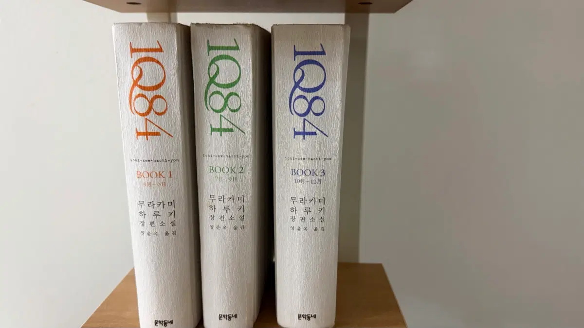 1Q84 전권