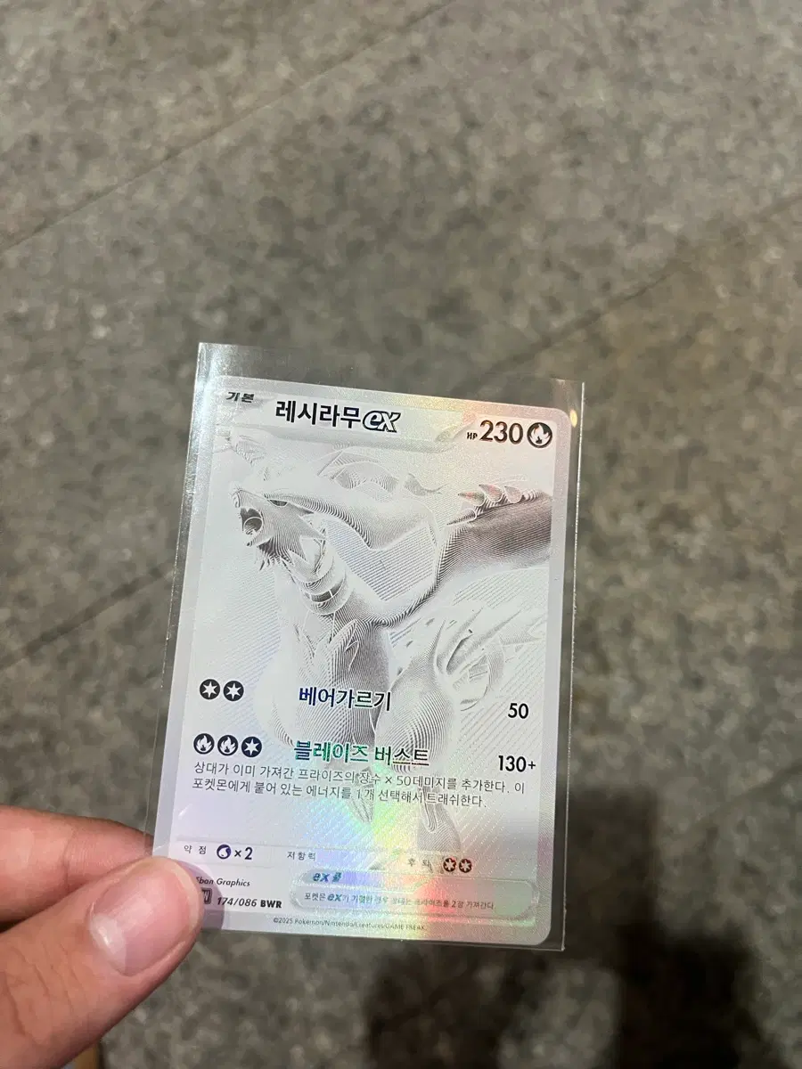 레시라무 bwr 직뽑+상태 진짜 좋음