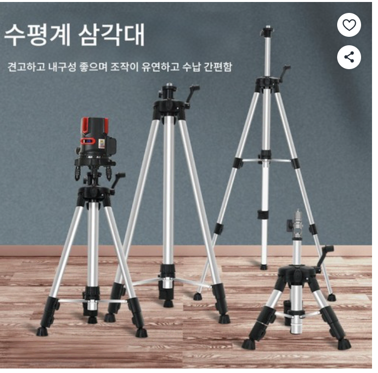 수평계 거치대 삼각대 적색 수평계 전용 삼각대 두께 강화 신축 승강 지지봉