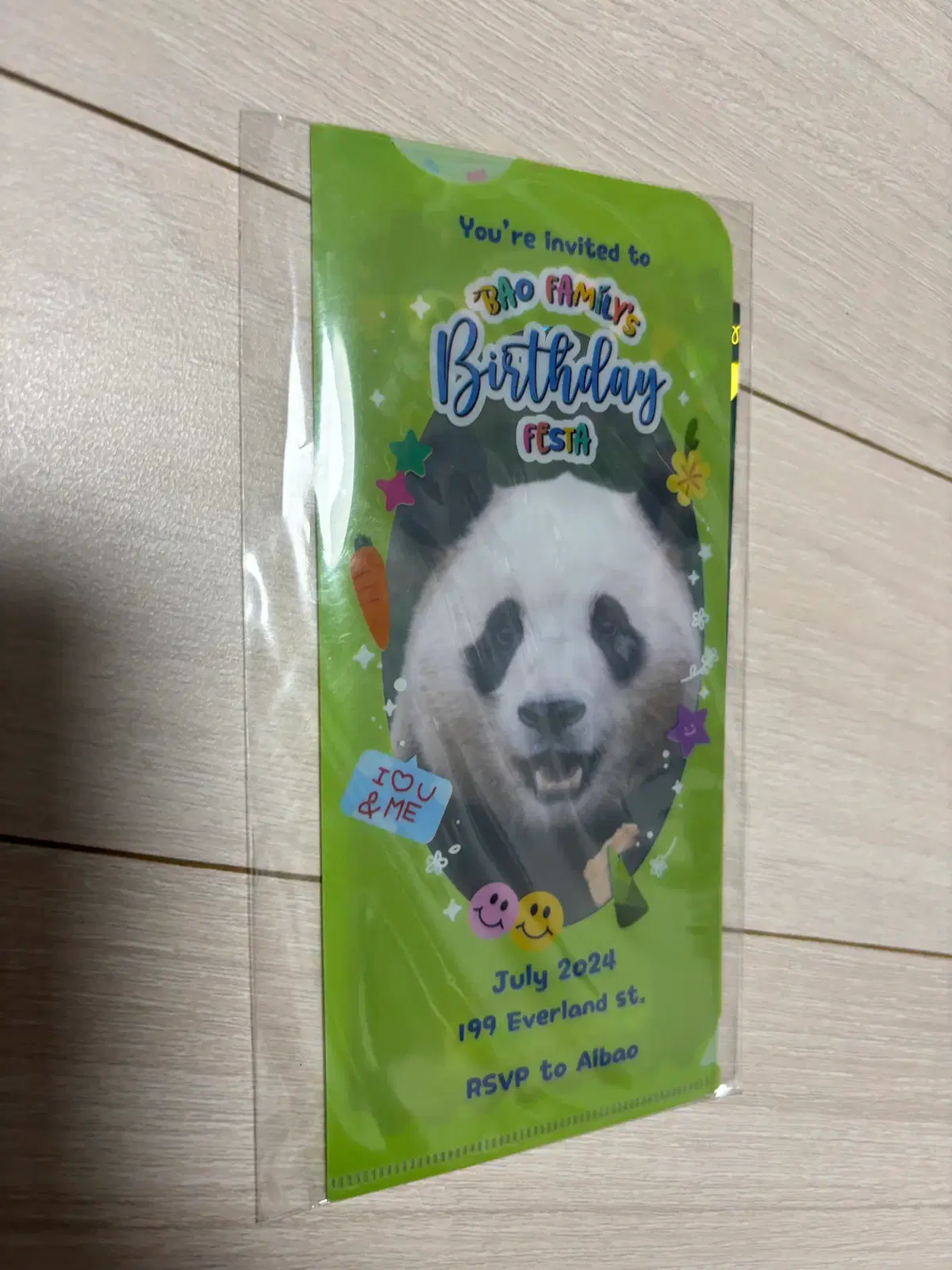 푸바오 생일 초대장