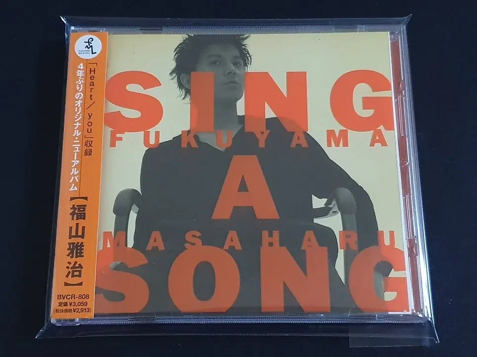 후쿠야마마사하루 7집 앨범 SING A SONG 음반