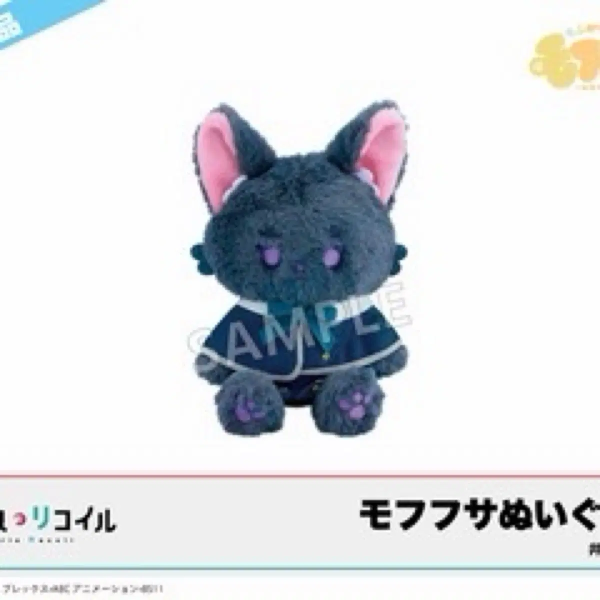 리코리스 리코일 모후후사 봉제인형 20cm 이노우에 타키나