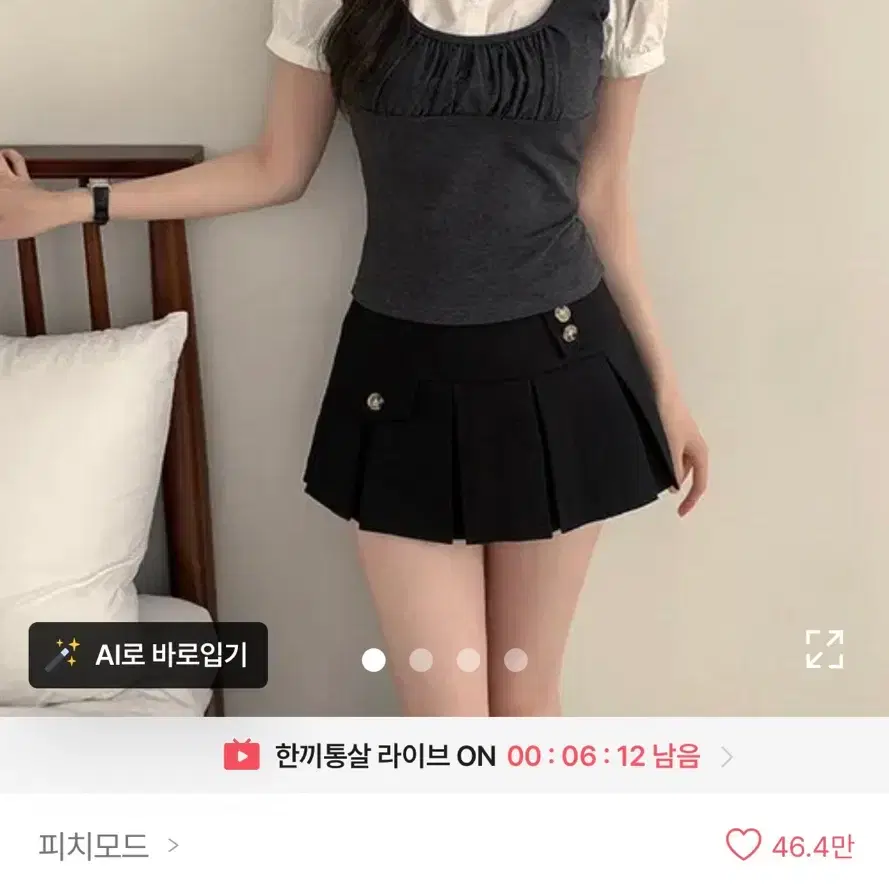 에이블리 여름 의류 일괄 판매 모던무드 프라임에이트 애니원모어 크림슈가