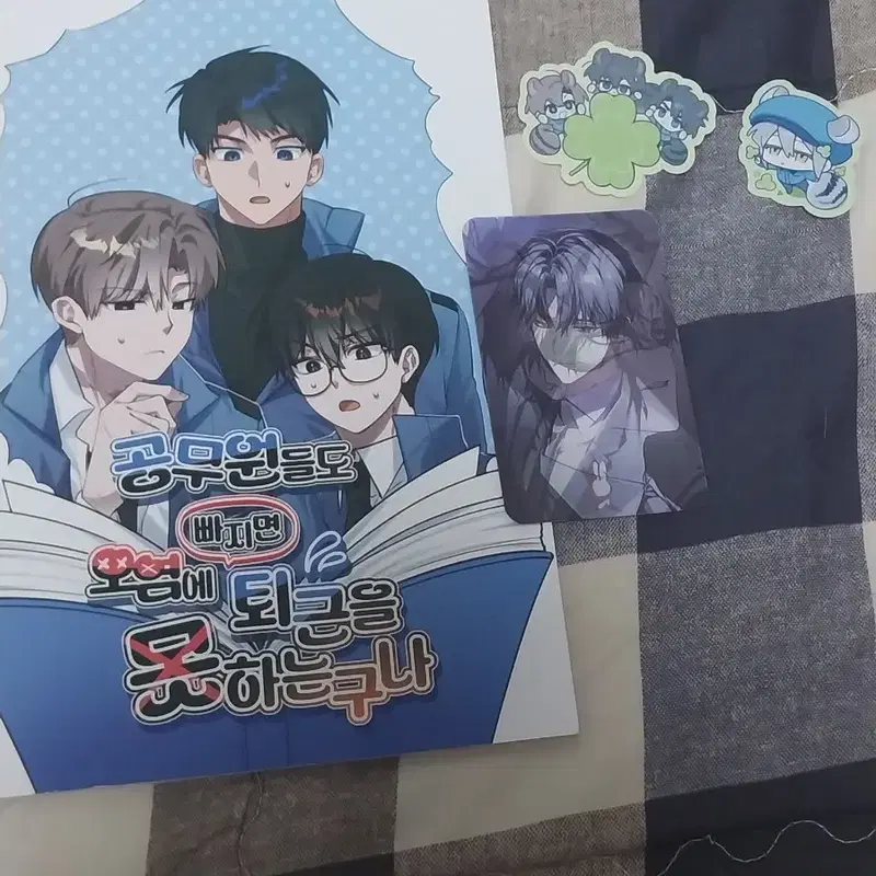 괴담출근 공식 렌티큘러 김솔음 비공식 현무1팀 회지 일괄