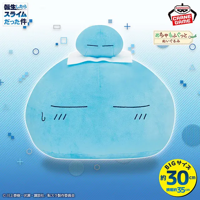 [입고완료] 반프레스토 전생슬 SUPER BIG PLUSH 봉제인형 리무루 목욕탕 버전