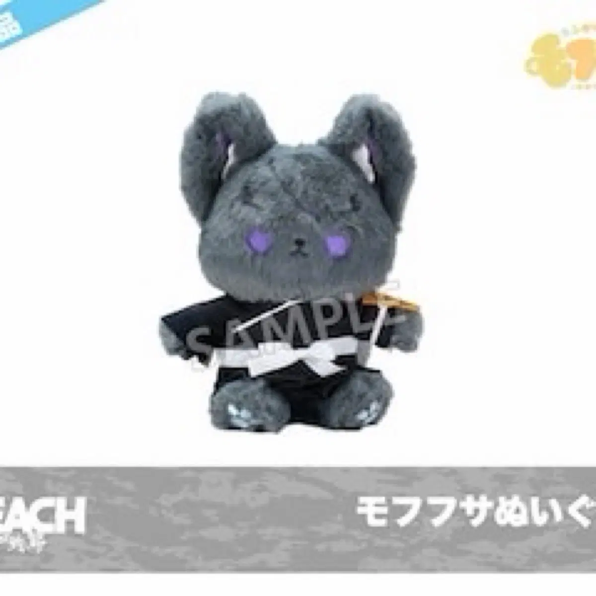 블리치 모후후사 봉제인형 20cm 쿠치키 루키아