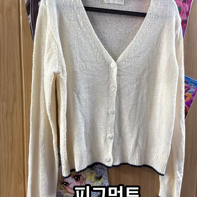 피그먼트 가디건