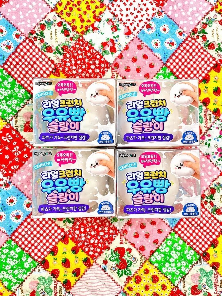 새상품 리얼 크런치 우유빵 슬랑이 말랑이