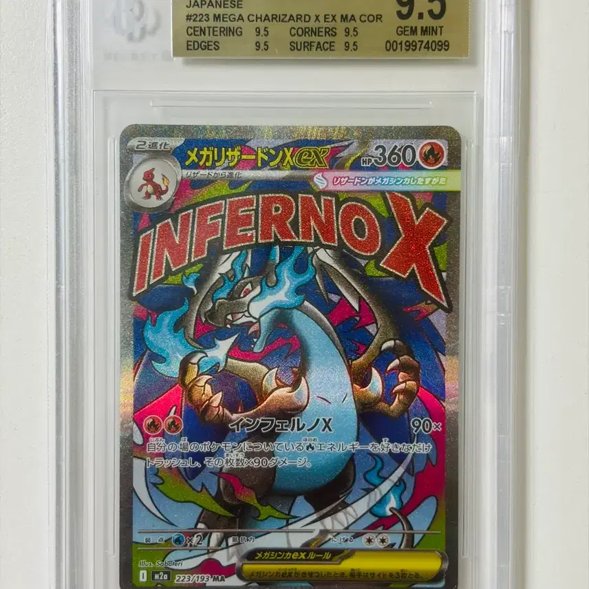 포켓몬카드 메가드림ex 메가리자몽X MA BGS 9.5