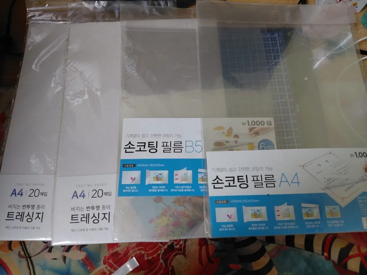 [나눔]손코팅 필름 A4/B5 + 트레싱지 A4