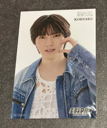 EBiDAN museum 2026 코이즈미 코사쿠 입장 특전