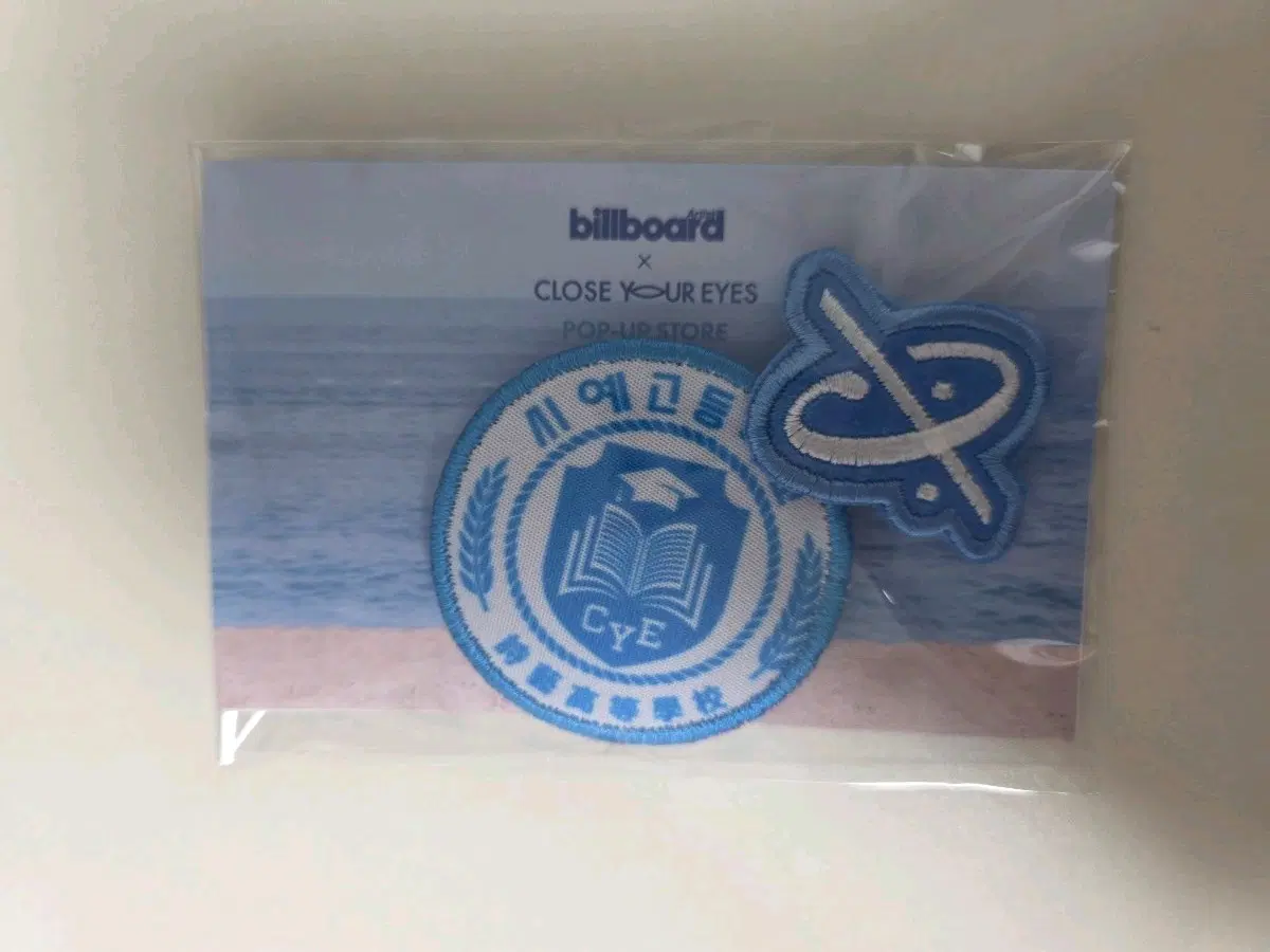 클로즈유어아이즈 클유아 와펜세트 김성민 양도