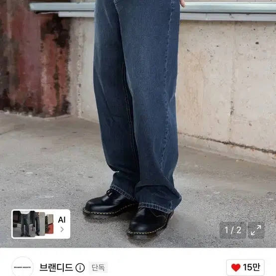 브랜디드 데님 팬츠 미드 블루