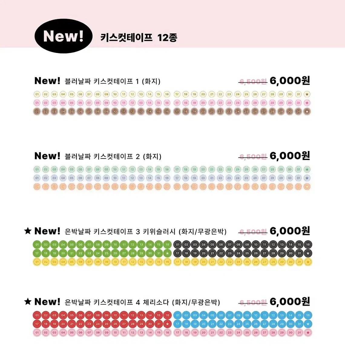 블러날짜 키스컷