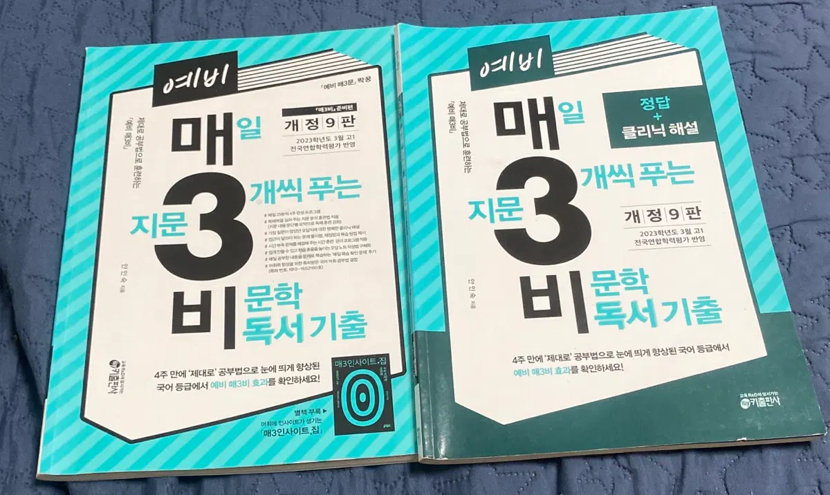 예비 매3비