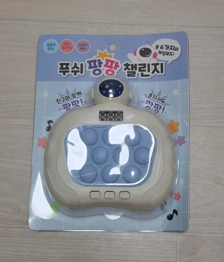 [새상품/미개봉] 푸쉬 팡팡 챌린지 게임기