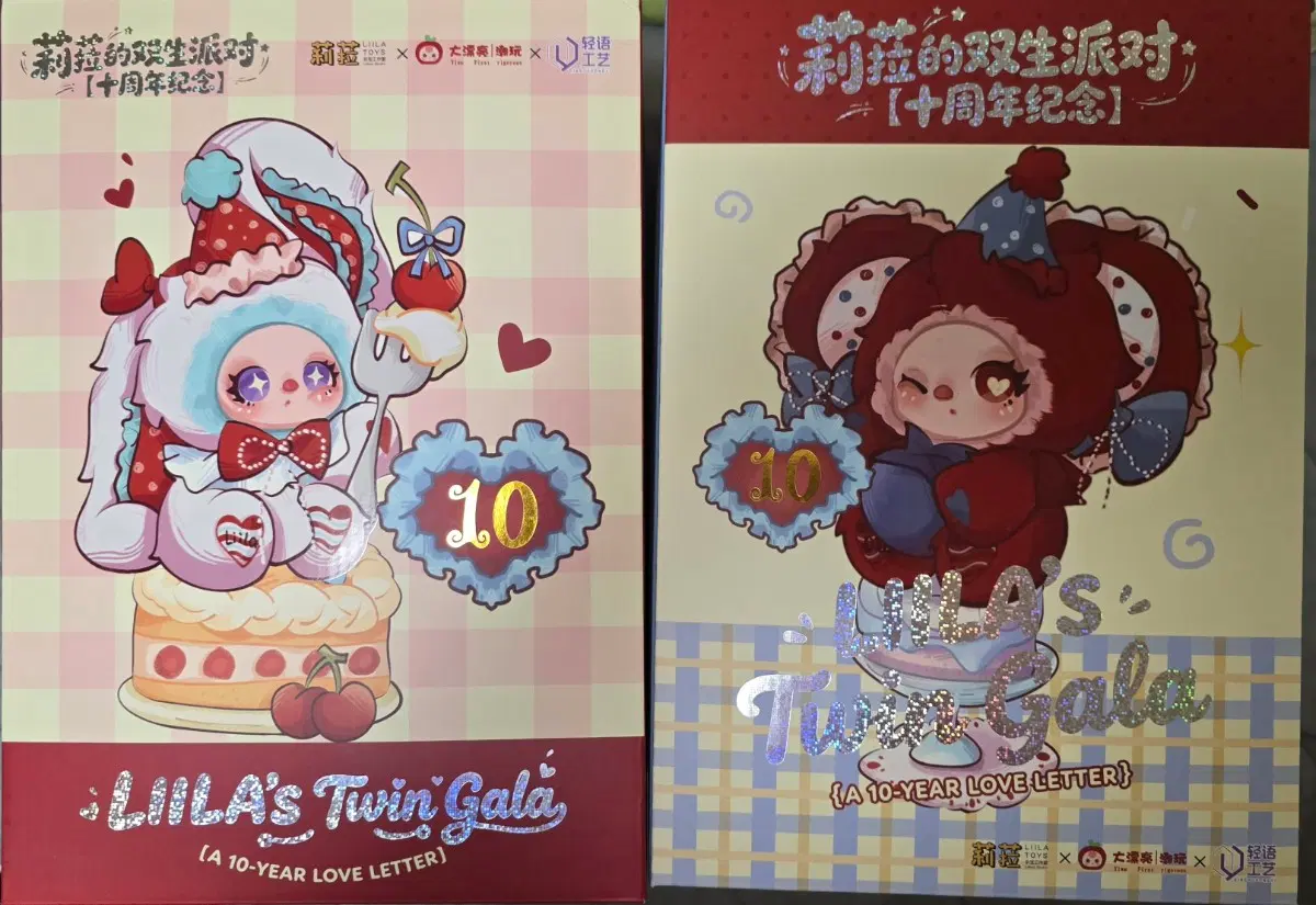 릴라 10주년 인형 셋트