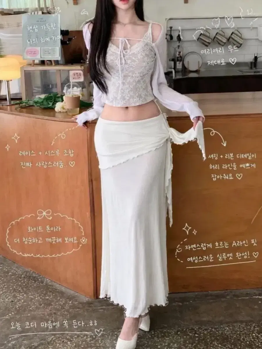 에이블리 뮤즈 프릴 머메이드 롱 랩스커트
