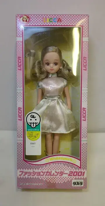 타카라 리카짱 패션 달력 2001 화이트 스파크