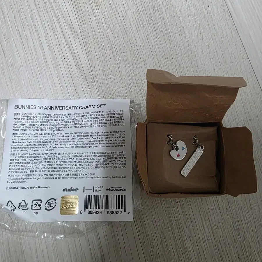 뉴진스 charm set 키링