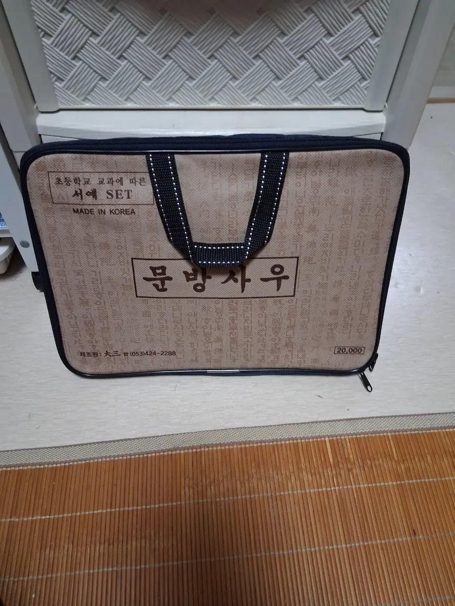 초등학교 서예 세트 문방사우ㅡ새것